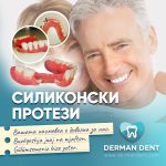 Derman Dent - Dental Clinic