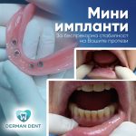 Derman Dent - Dental Clinic